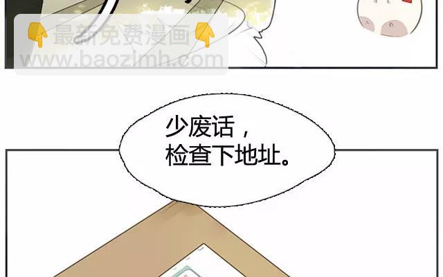 第2话  来自爷爷的快递（上）(1/2)-第2话