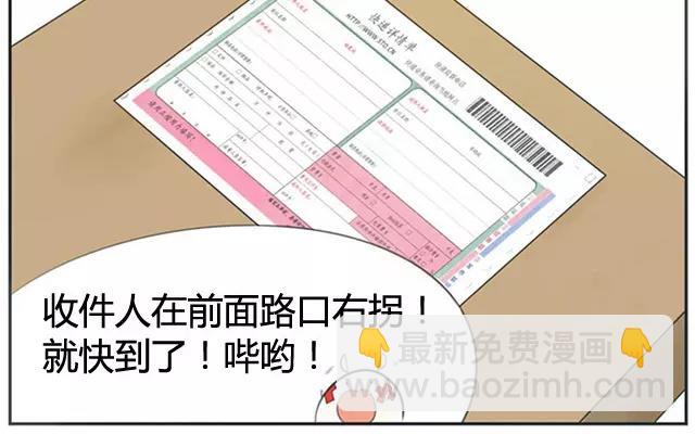 第2话  来自爷爷的快递（上）(1/2)-第2话