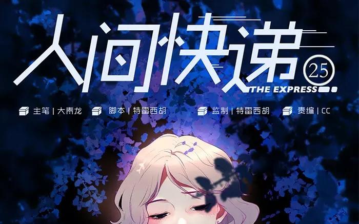 第25话  浪漫与现实（上）(1/2)-第24话