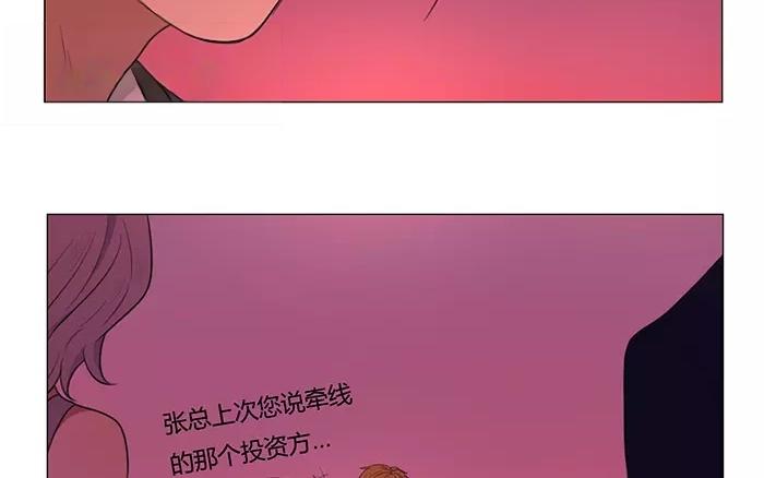 第25话  浪漫与现实（上）(1/2)-第24话