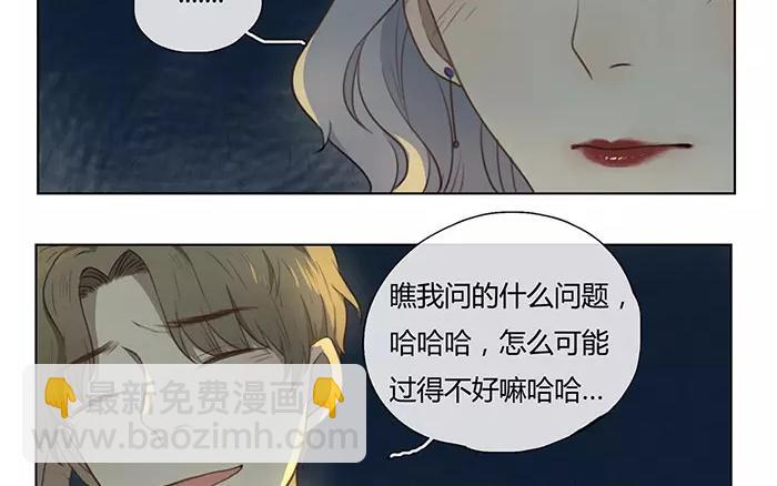 第25话  浪漫与现实（上）(1/2)-第24话