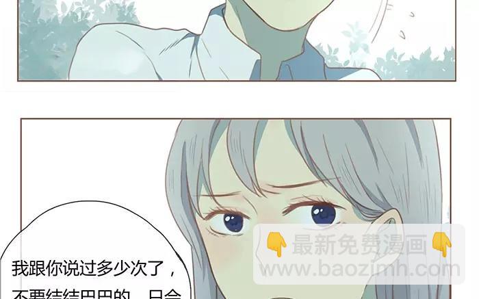 第25话  浪漫与现实（上）(1/2)-第24话