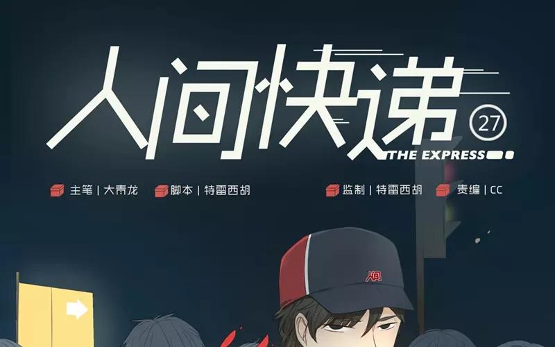 第27话  浪漫与现实（下）(1/2)-第26话