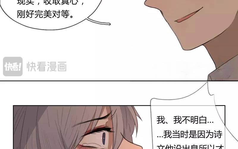 第27话  浪漫与现实（下）(1/2)-第26话