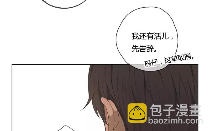 第27话  浪漫与现实（下）(1/2)-第26话