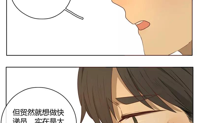 第29话  谜题重重（下）-第28话