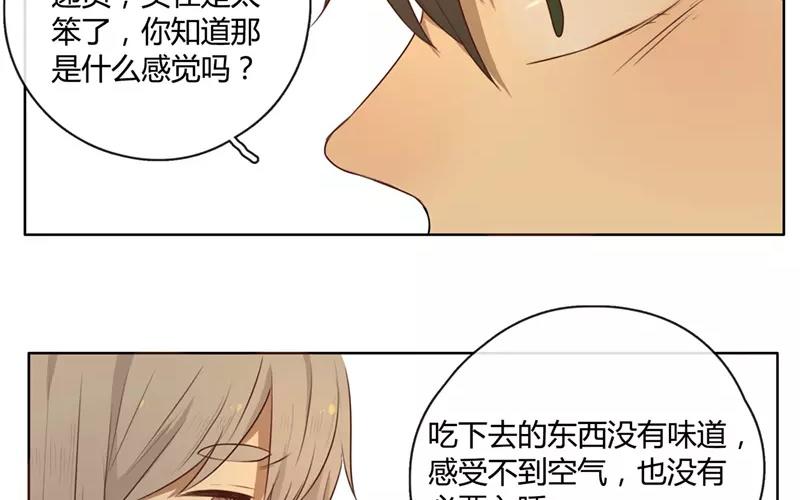 第29话  谜题重重（下）-第28话