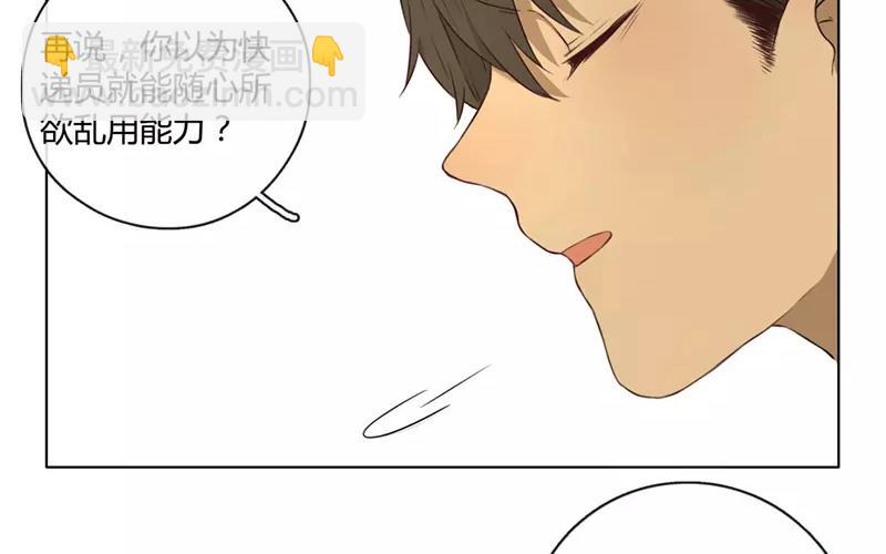 第29话  谜题重重（下）-第28话