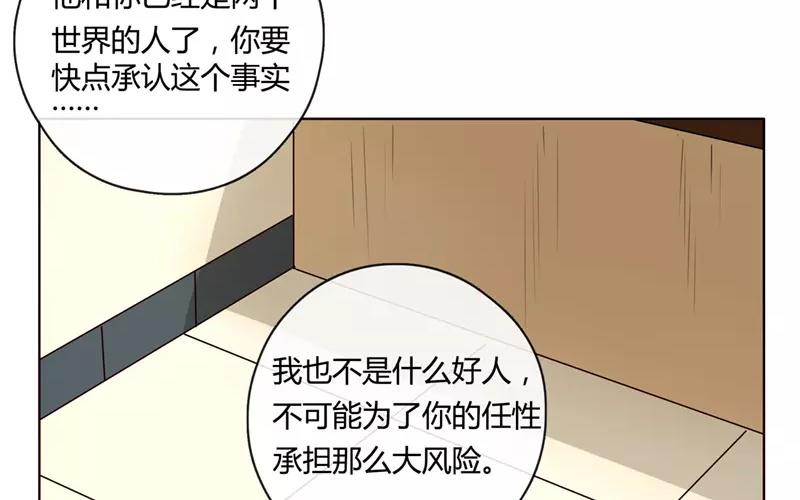 第29话  谜题重重（下）-第28话