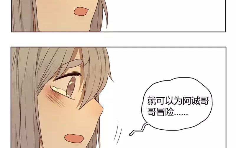 第29话  谜题重重（下）-第28话