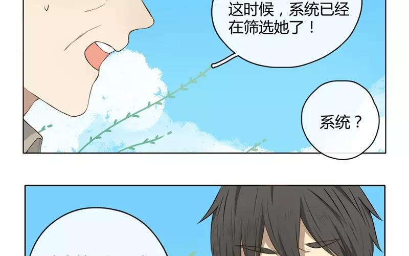 第29话  谜题重重（下）-第28话