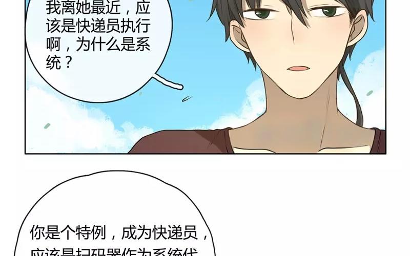 第29话  谜题重重（下）-第28话