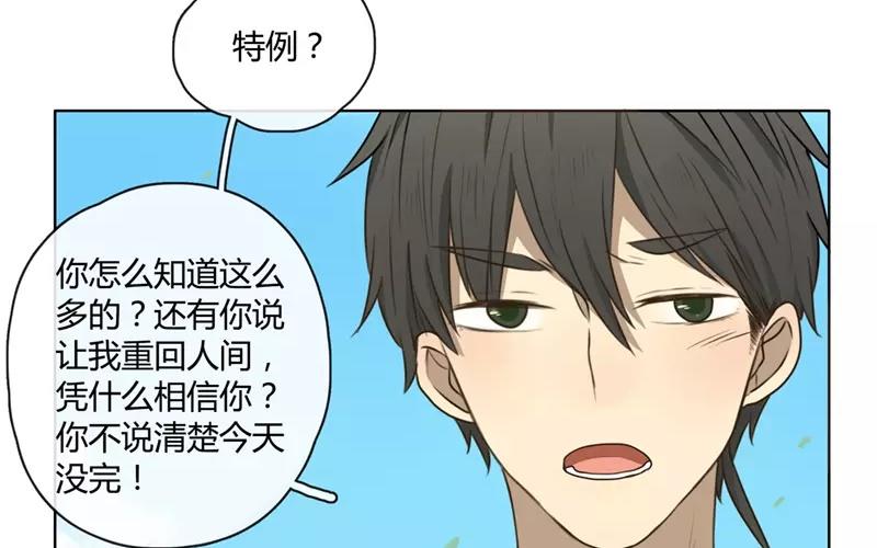 第29话  谜题重重（下）-第28话