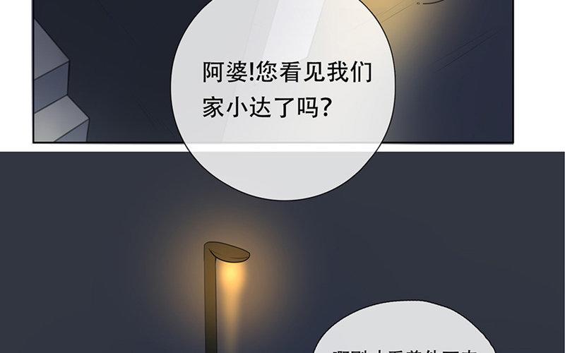 第31话  过去（下）(1/2)-第30话