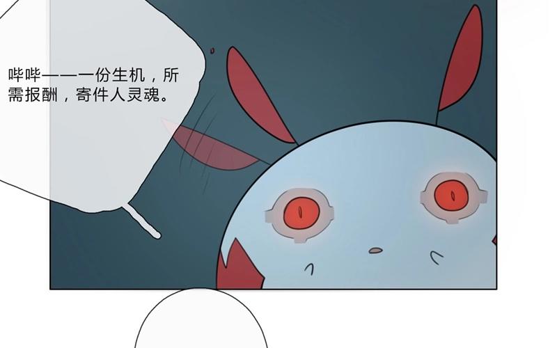 第33话  暗中之隙（下）-第32话