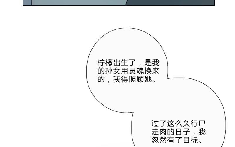 第33话  暗中之隙（下）-第32话