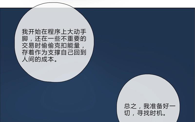 第33话  暗中之隙（下）-第32话