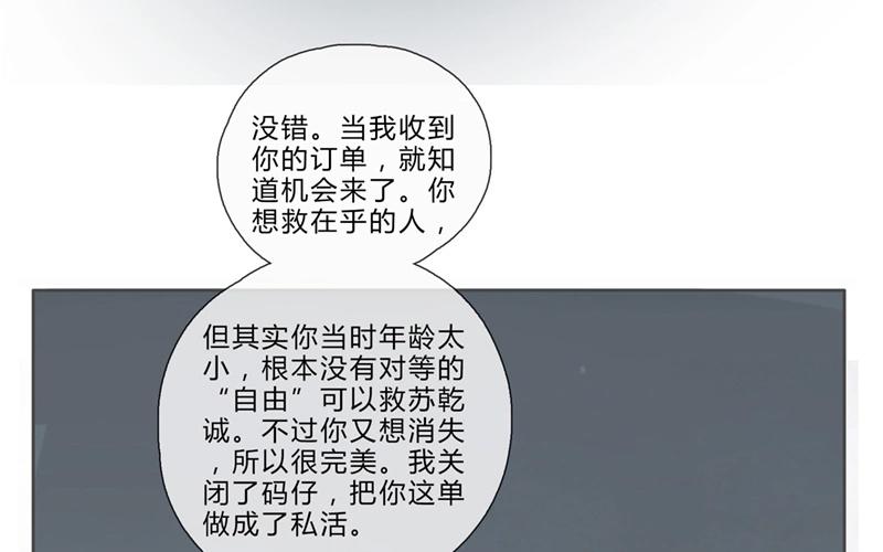 第33话  暗中之隙（下）-第32话