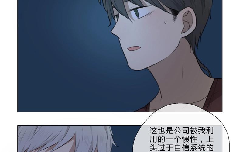 第33话  暗中之隙（下）-第32话