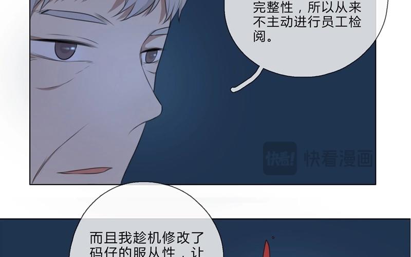 第33话  暗中之隙（下）-第32话