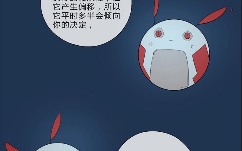 第33话  暗中之隙（下）-第32话