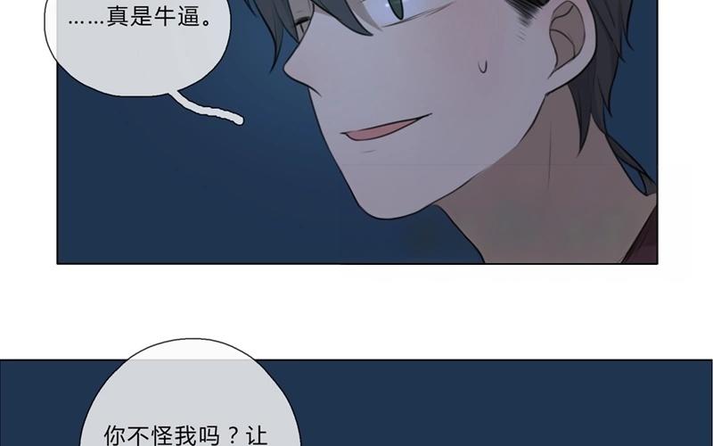 第33话  暗中之隙（下）-第32话