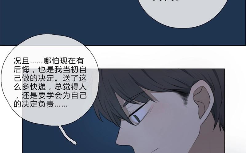 第33话  暗中之隙（下）-第32话