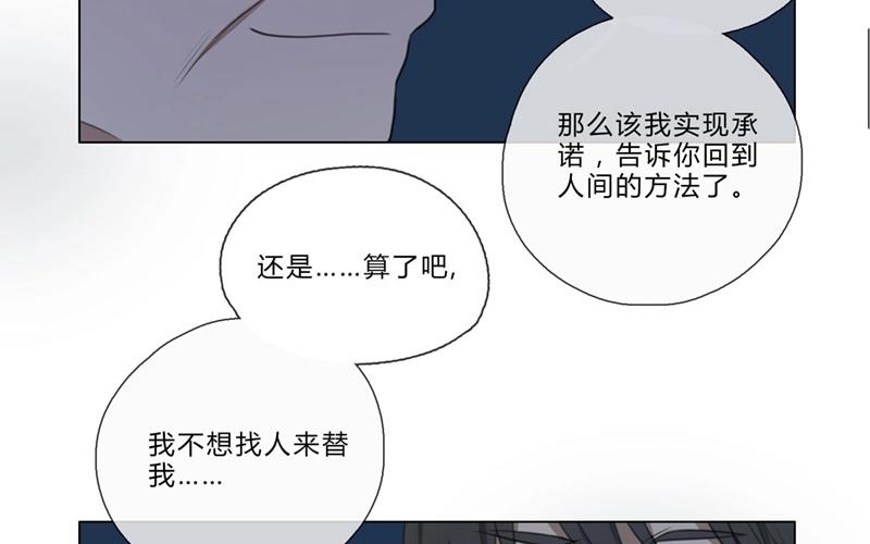 第33话  暗中之隙（下）-第32话