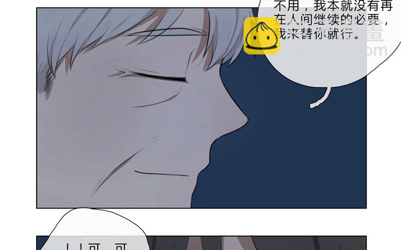 第33话  暗中之隙（下）-第32话