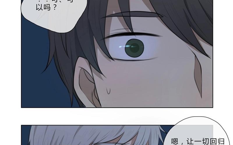 第33话  暗中之隙（下）-第32话