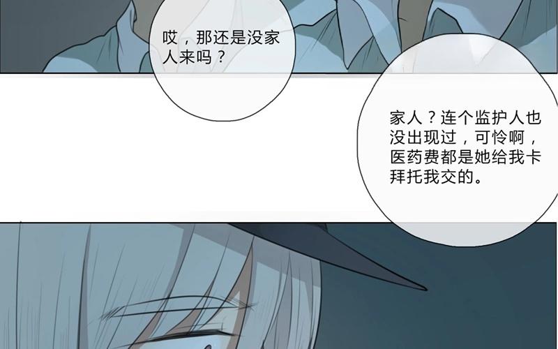 第33话  暗中之隙（下）-第32话