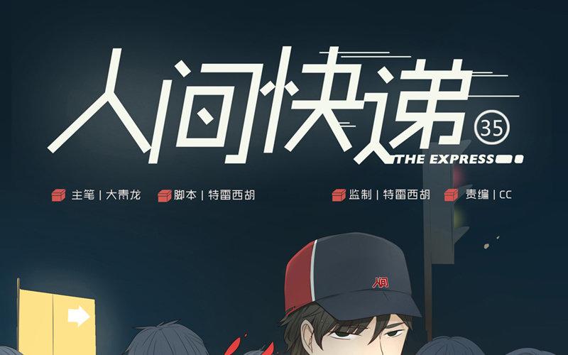 第35话  记忆来袭（中）-第34话