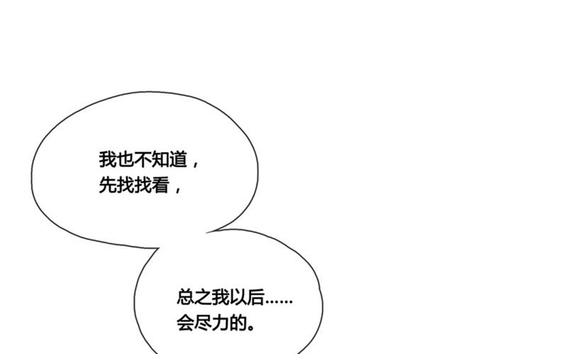 第39话  对话（下）(1/2)-第38话