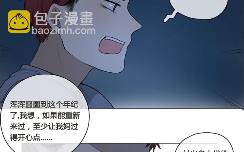 第39话  对话（下）(1/2)-第38话