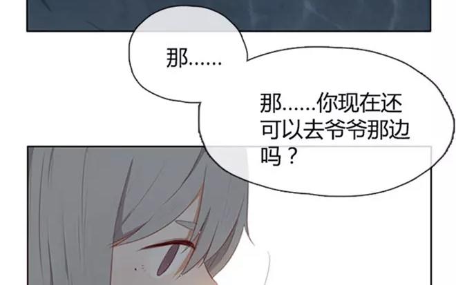 第4话  我能去爷爷那里吗？-第4话