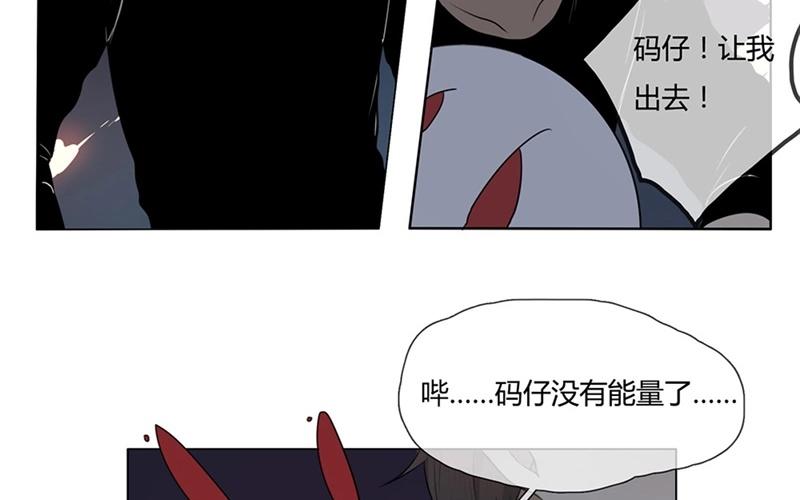 第41话  意外（下）(1/2)-第40话