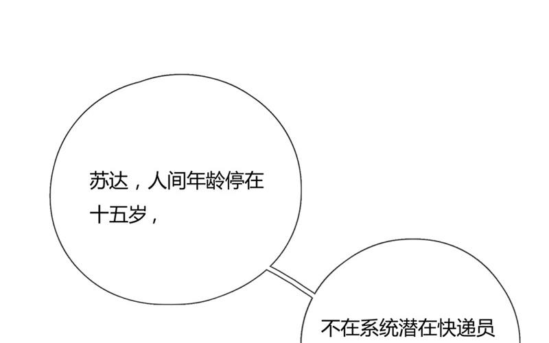 第41话  意外（下）(1/2)-第40话