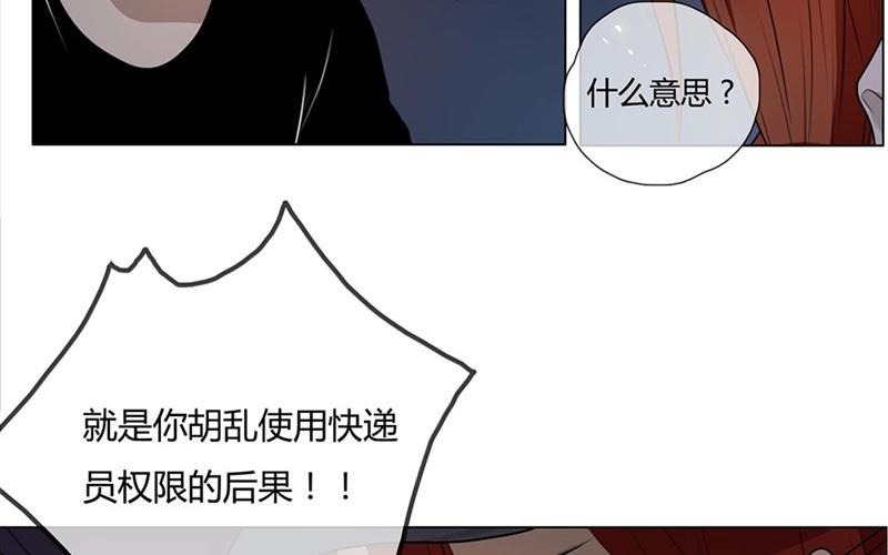 第41话  意外（下）(1/2)-第40话