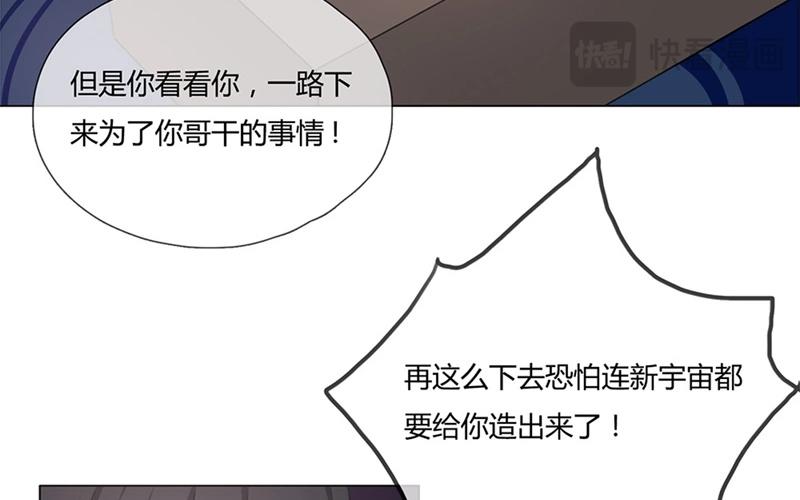 第41话  意外（下）(1/2)-第40话