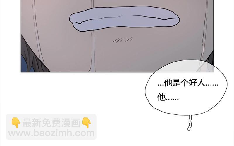 人間快遞 - 第41話  意外（下）(2/2) - 1
