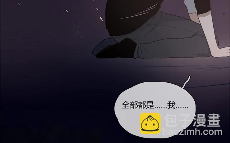 人間快遞 - 第41話  意外（下）(2/2) - 3