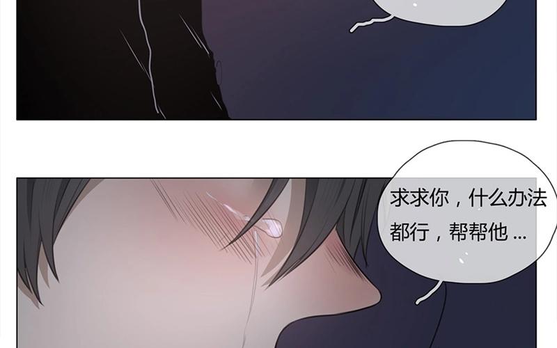 人間快遞 - 第41話  意外（下）(2/2) - 5