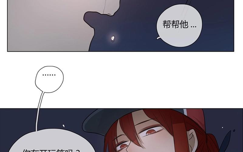 人間快遞 - 第41話  意外（下）(2/2) - 1