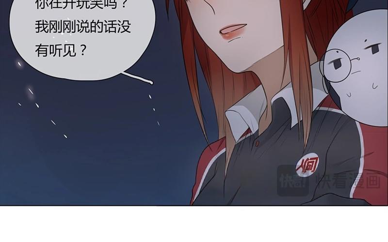 人間快遞 - 第41話  意外（下）(2/2) - 2