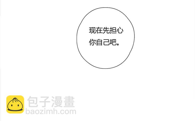 人間快遞 - 第41話  意外（下）(2/2) - 5