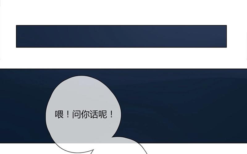 人間快遞 - 第41話  意外（下）(2/2) - 1