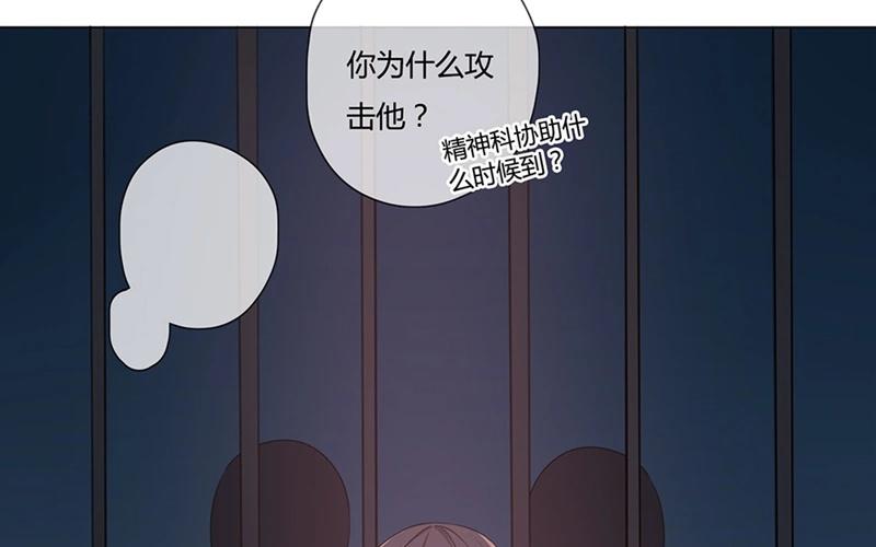 人間快遞 - 第41話  意外（下）(2/2) - 2