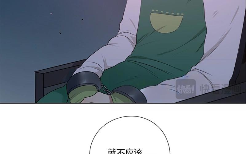 人間快遞 - 第41話  意外（下）(2/2) - 1