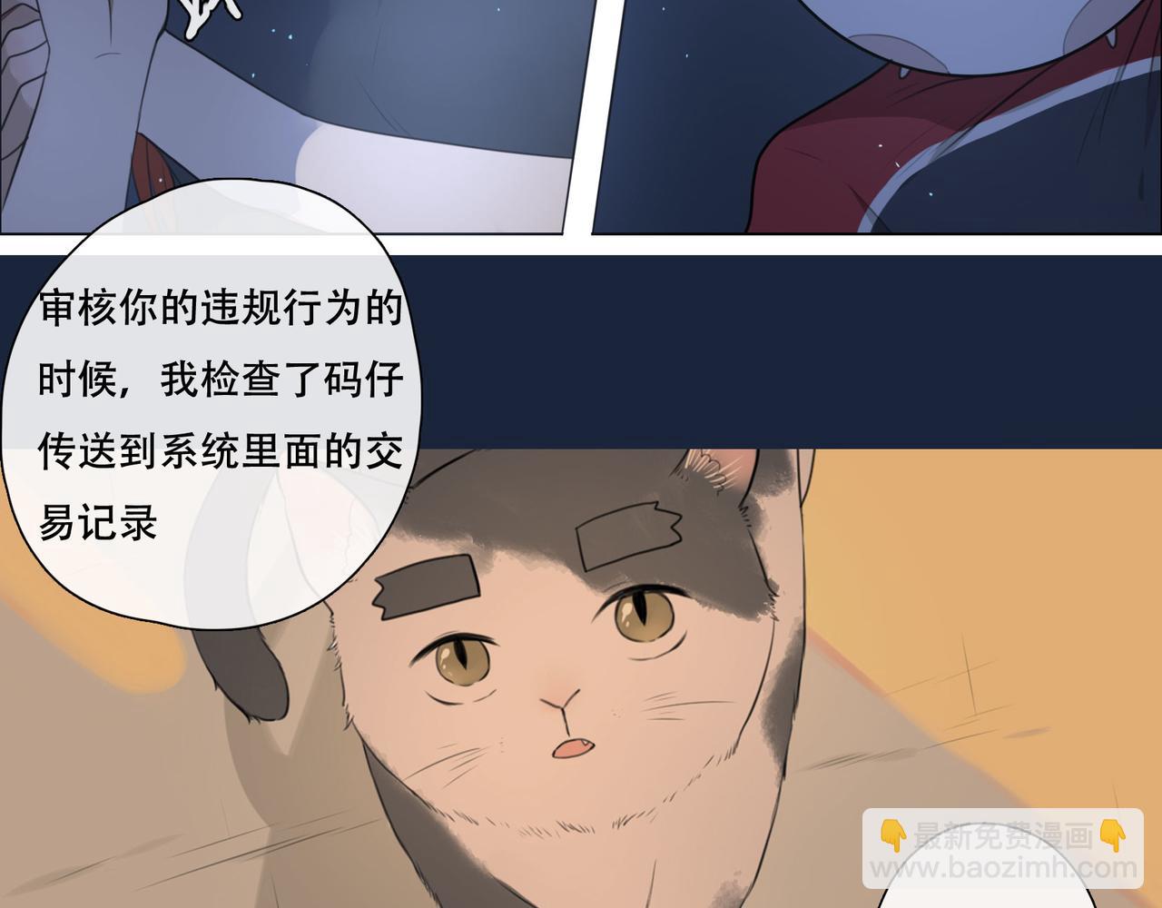 人間快遞 - 第43話  一切繼續？（下） - 4