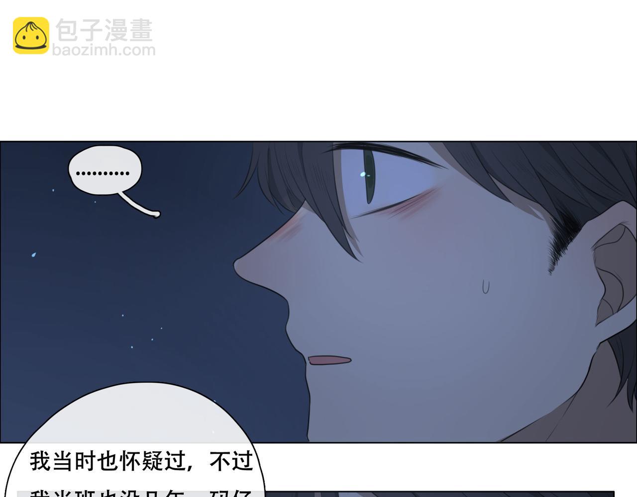 人間快遞 - 第43話  一切繼續？（下） - 8